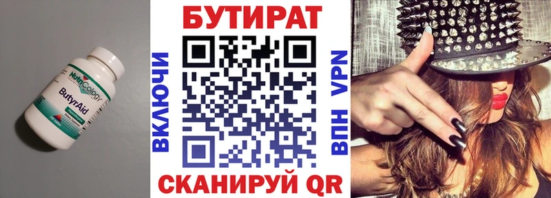 Бутират бутик  Костерёво 