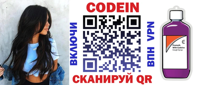 Кодеиновый сироп Lean Purple Drank  дарнет шоп  Костерёво 