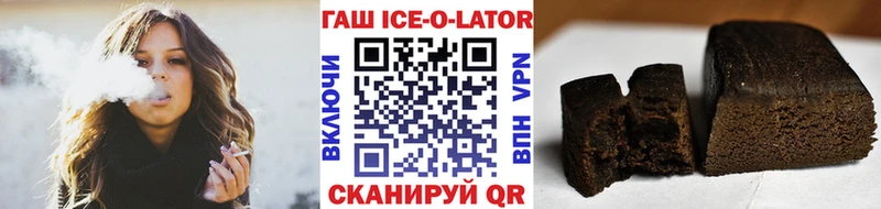 ГАШ Ice-O-Lator  где можно купить   Костерёво 